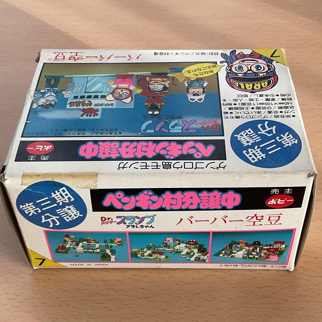 Amazon.co.jp: ペンギン村分譲中 バーバー空豆 Dr.スランプ